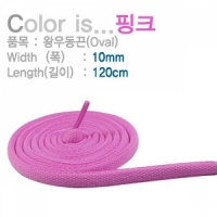 신발끈 왕우동끈(Oval)10mm 120cm 핑크 50쌍(100가닥) 운동화끈
