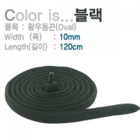 신발끈 왕우동끈(Oval)10mm 120cm 블랙 50쌍(100가닥) 운동화끈
