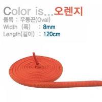 신발끈 우동끈(Oval 운동화끈)8mm 120cm 오렌지 50쌍(100가닥) 운동화끈